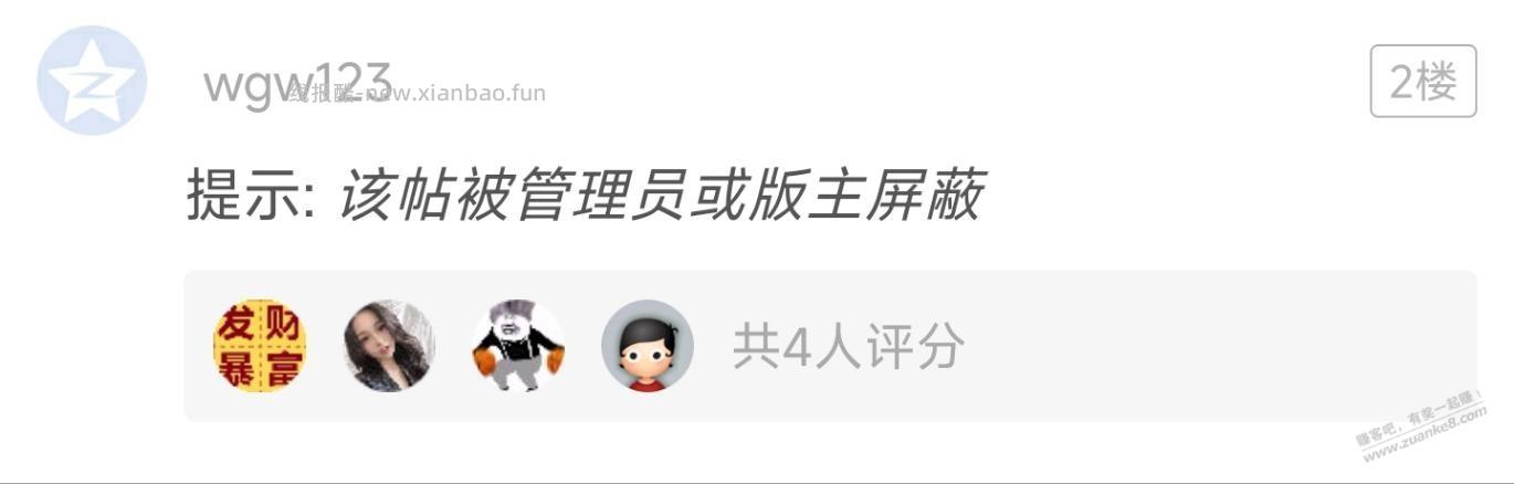 赚吧没人气，是人的问题 - 线报酷