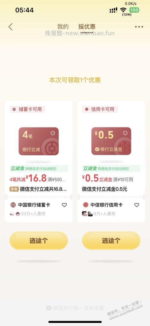 大水，摇一摇 - 线报酷