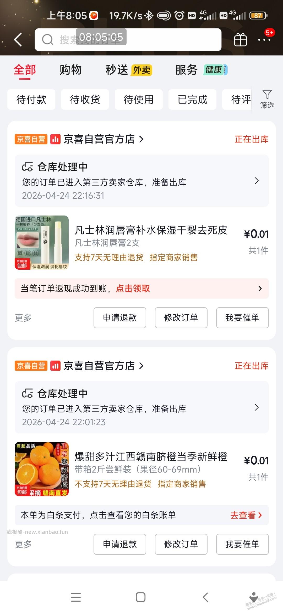 销售火爆，不让下单！最近好几个号都这样，你们有吗？ - 线报酷