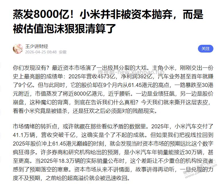 耐黑王直接从500强晋升为300强 - 线报酷