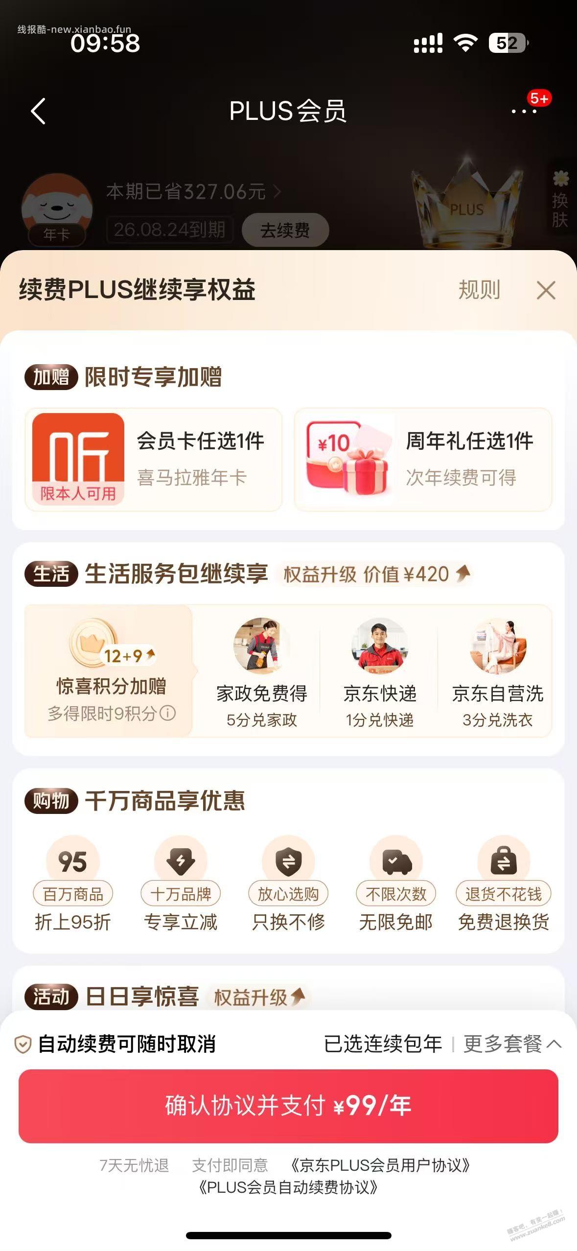 可以试着打开看看，有大毛 - 线报酷