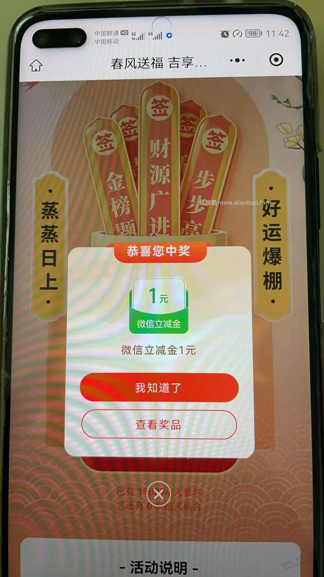 工行 吉林 1元   拉满，现在有货 - 线报酷