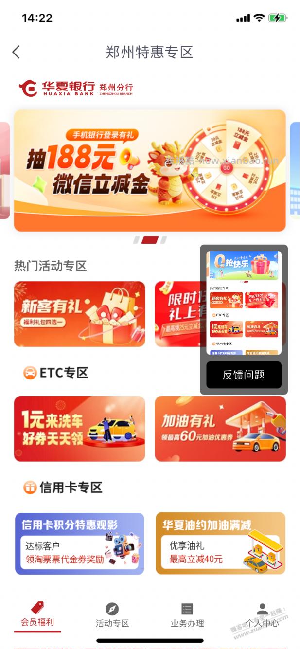 【华夏银行】微信立减金1-188元，目前小水～ - 线报酷