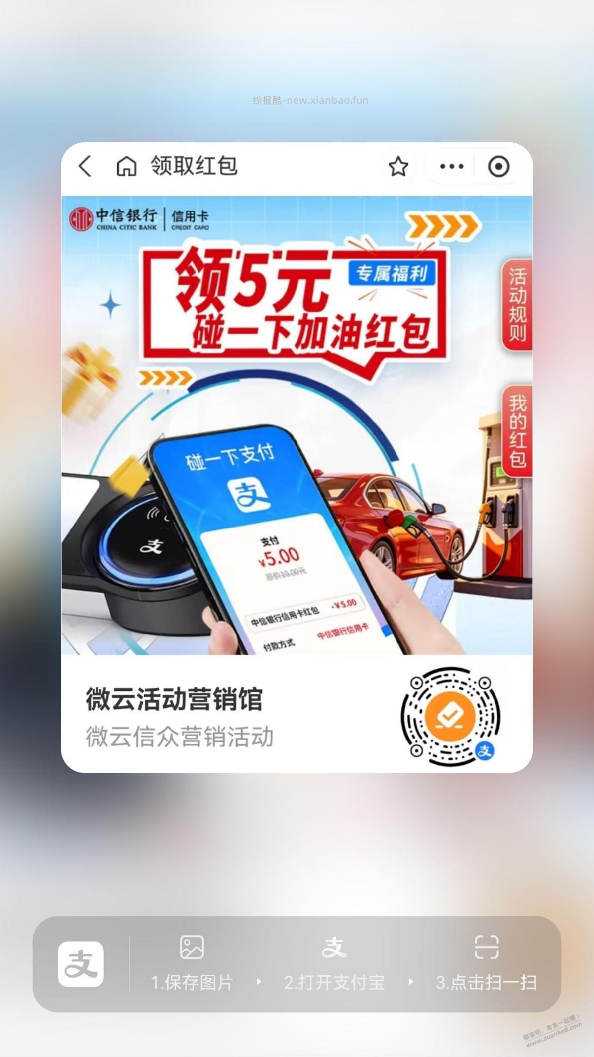 中信银行碰一下 - 线报酷