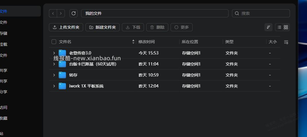 分享个繁体版卡巴 可以免费使用两个月 - 线报酷