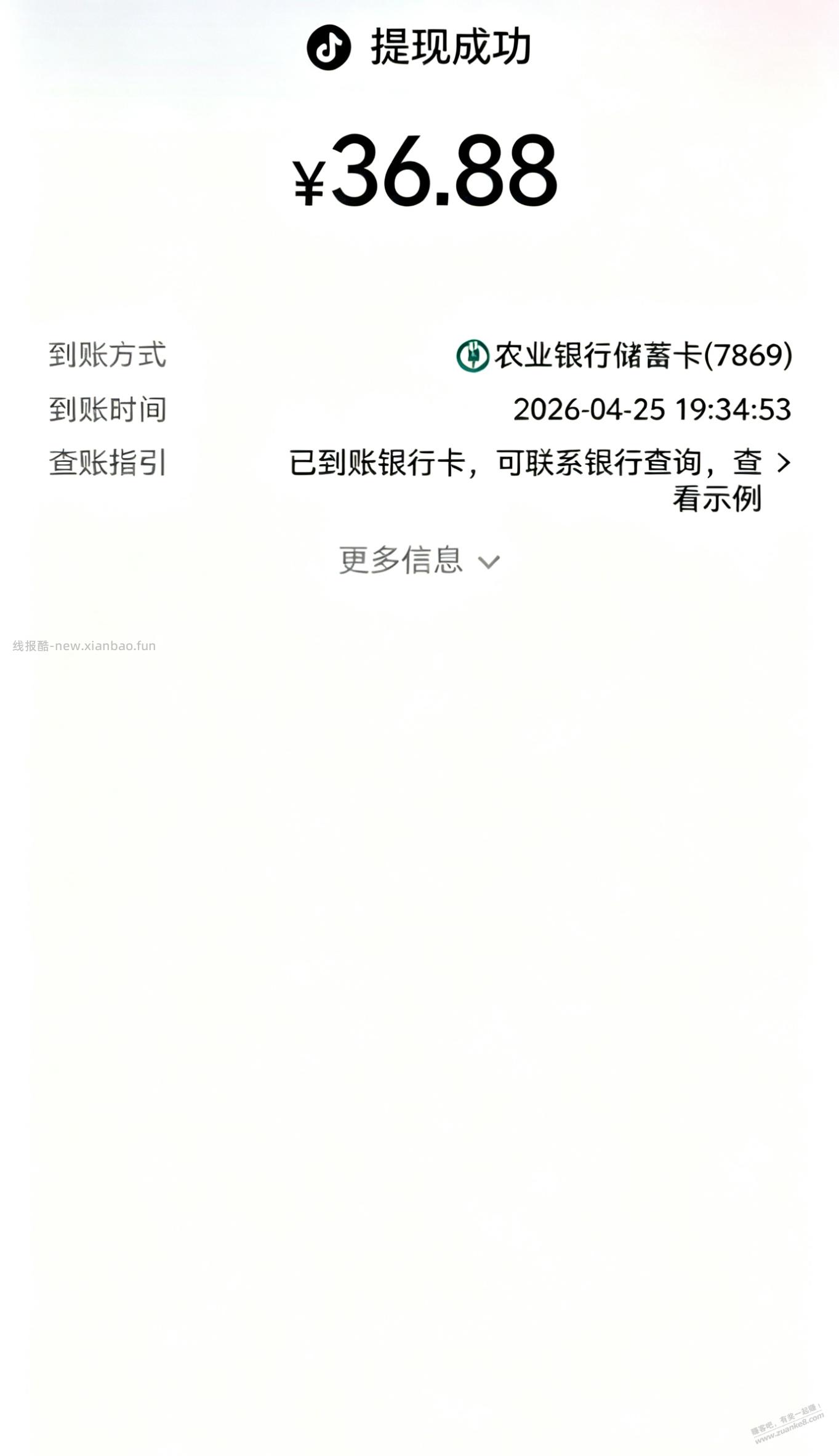 抖音小毛 - 线报酷
