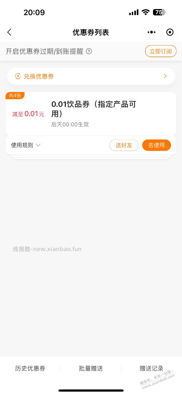 新的速度 - 线报酷