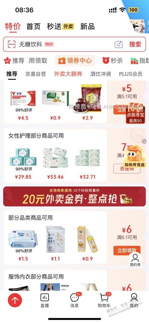 赚吧有你,春暖花开 - 线报酷 赚吧有你,春暖花开 - 线报酷