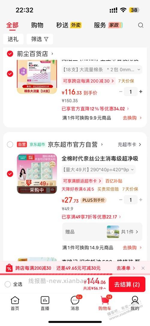 赚吧有你,春暖花开 - 线报酷 赚吧有你,春暖花开 - 线报酷