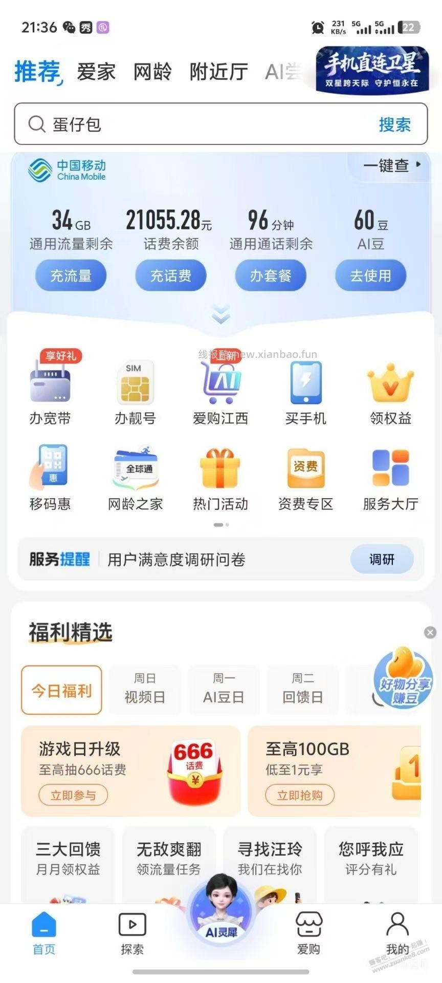 史诗级bug 移动给10086发短信: 5G（这两个字母） 得200金豆 - 线报酷