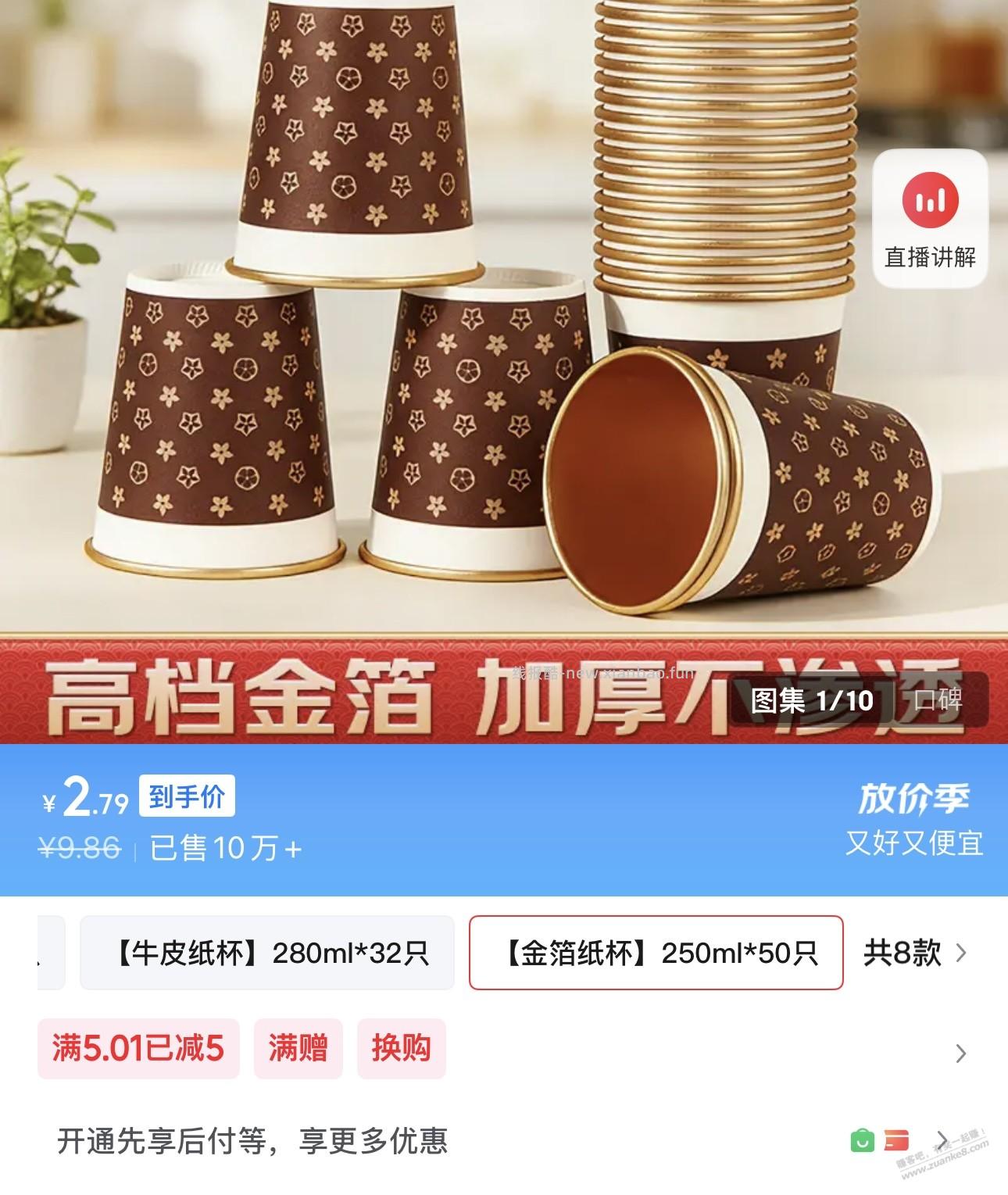 纸杯子好价 - 线报酷