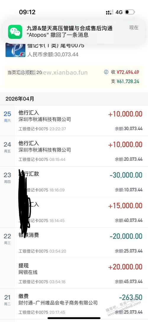 一月份堂弟问我借了2万 - 线报酷