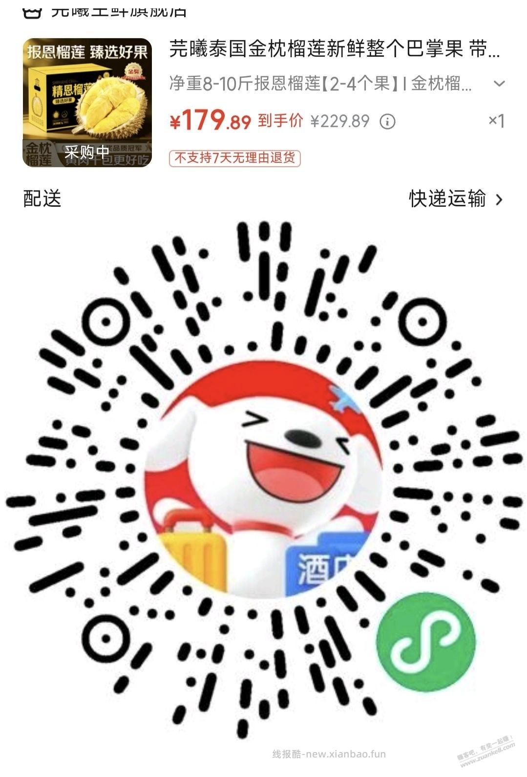 速度，bug金枕榴莲 - 线报酷
