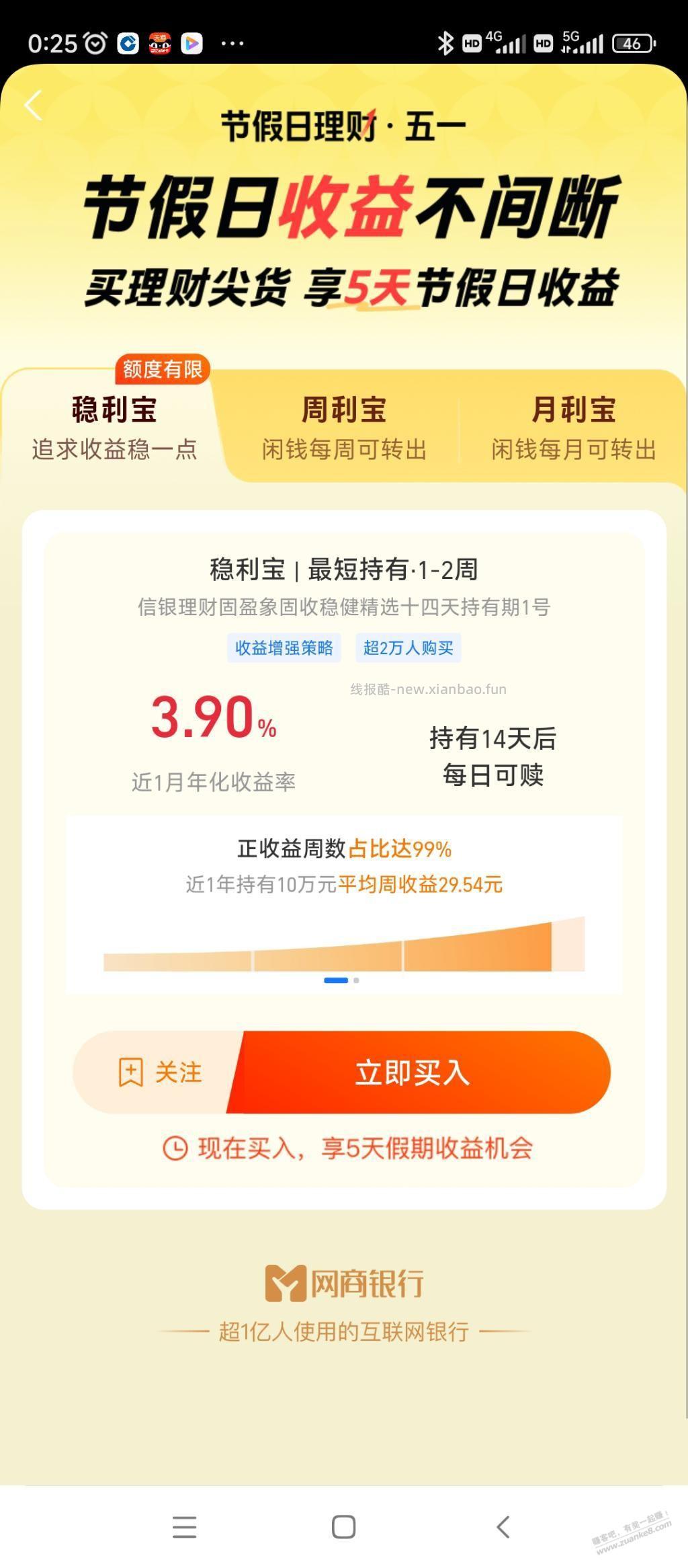 网商银行送红包了 - 线报酷