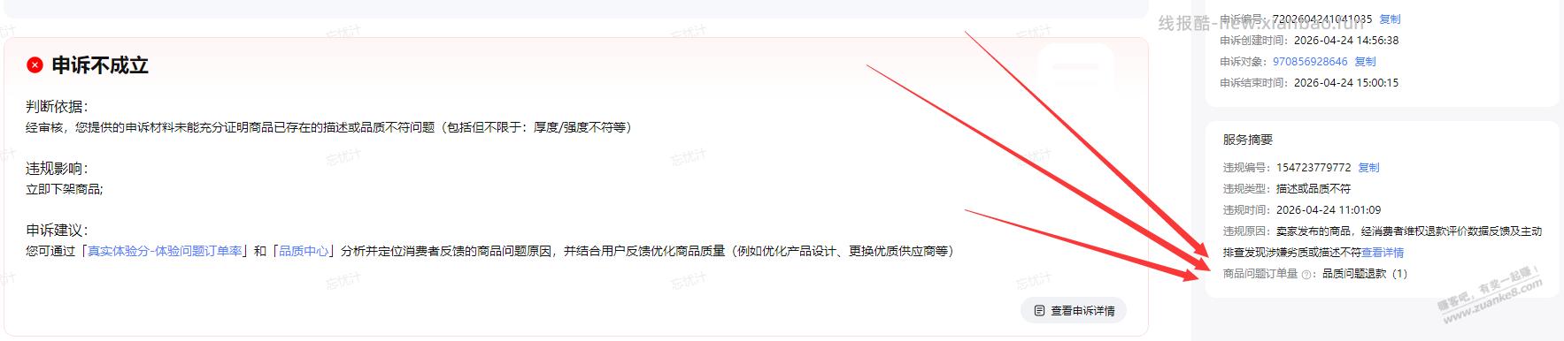 别再说淘宝服务不好了,那只是因为你号不行,号行的天塌下来淘宝都会帮你顶着 - 线报酷 别再说淘宝服务不好了,那只是因为你号不行,号行的天塌下来淘宝都会帮你顶着 - 线报酷