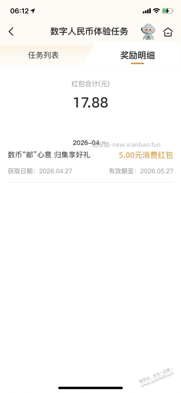 【邮储银行】数币5元～ - 线报酷