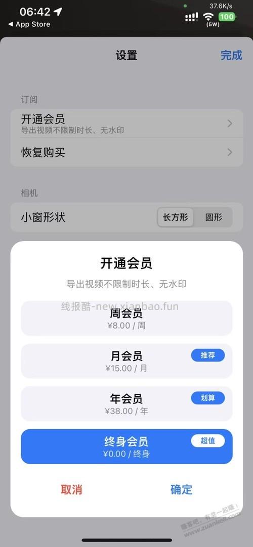 苹果白嫖前后双摄录制软件 - 线报酷