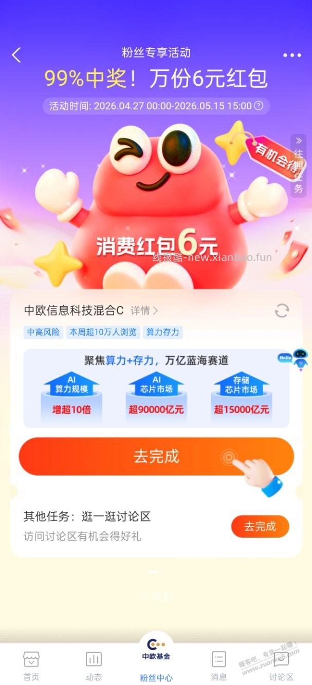 速度！18块大毛 - 线报酷