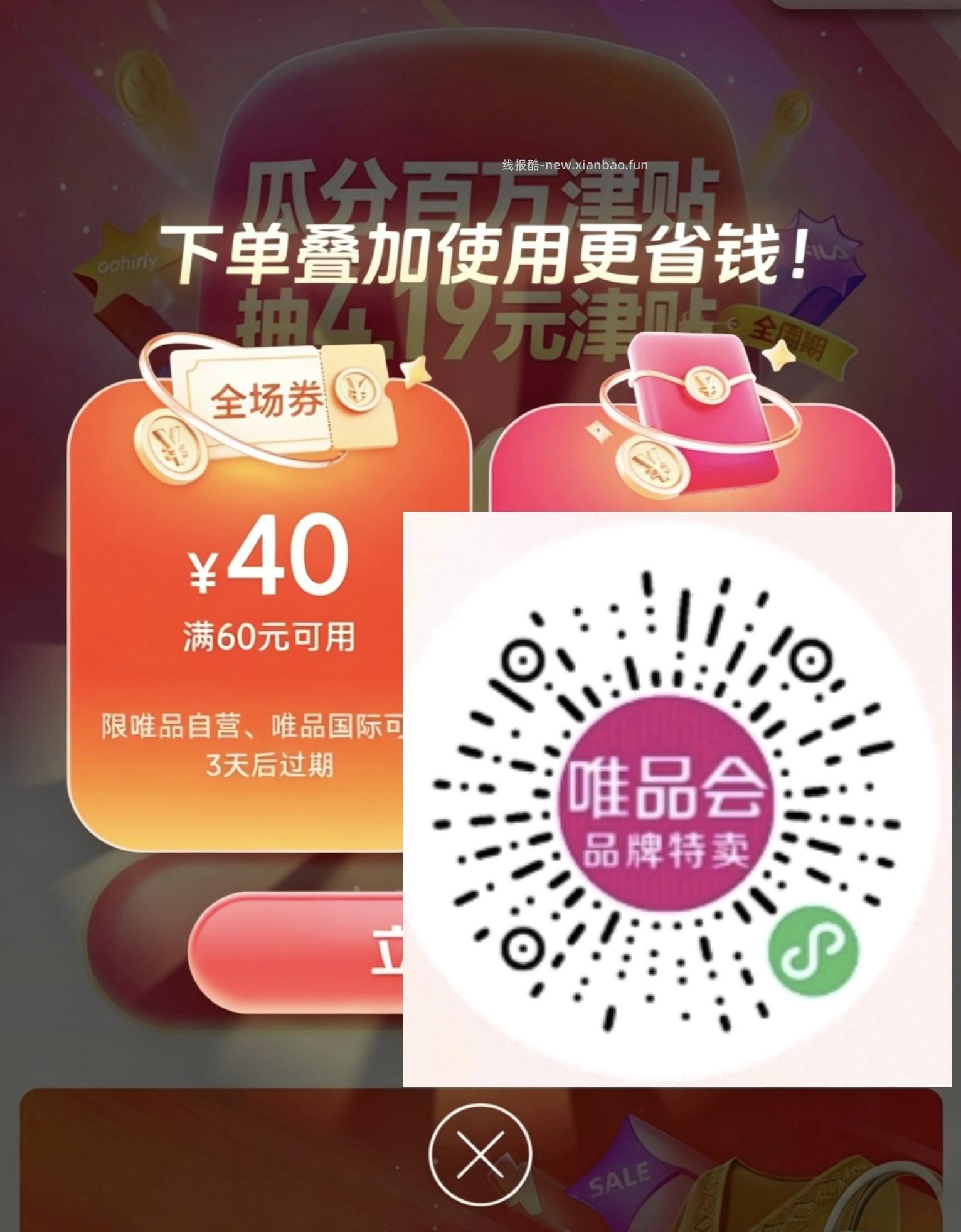 60-40大水 - 线报酷