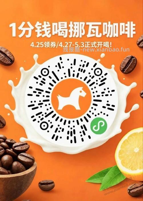 挪瓦，0.01咖啡，速度，新的 - 线报酷