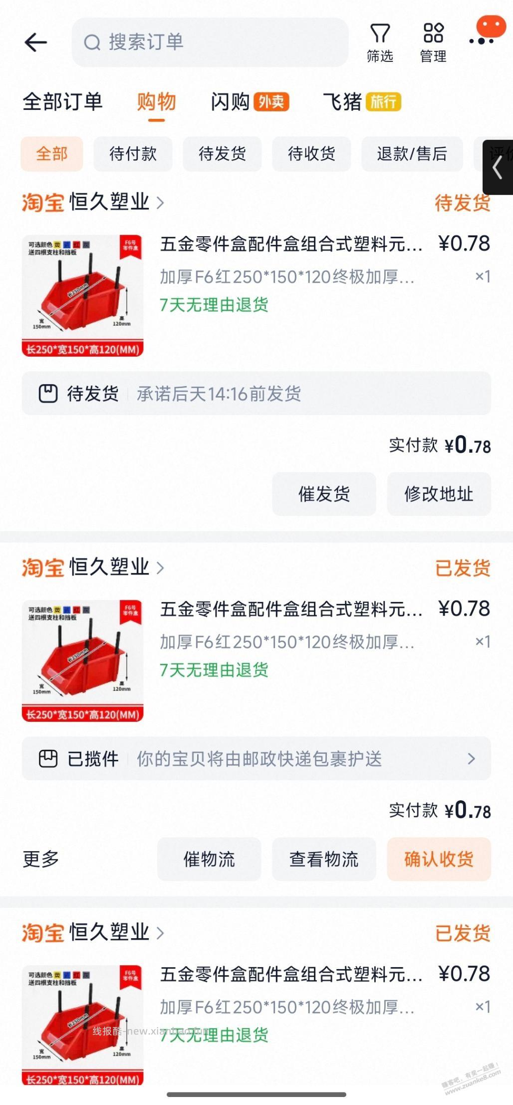淘宝vip两元红包好去处。 - 线报酷 淘宝vip两元红包好去处。 - 线报酷