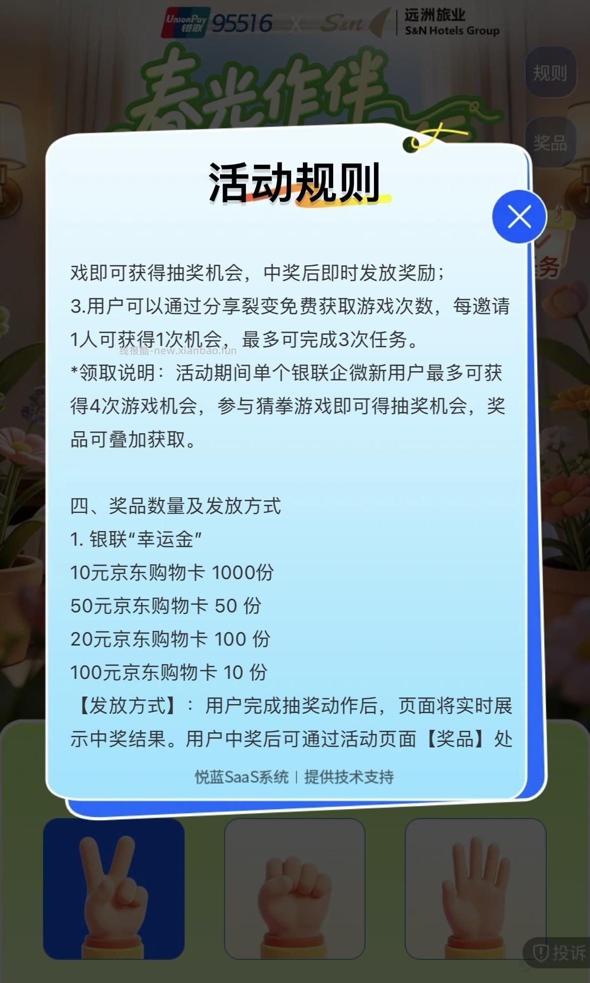 银联大毛，加的上企微的速度上 - 线报酷