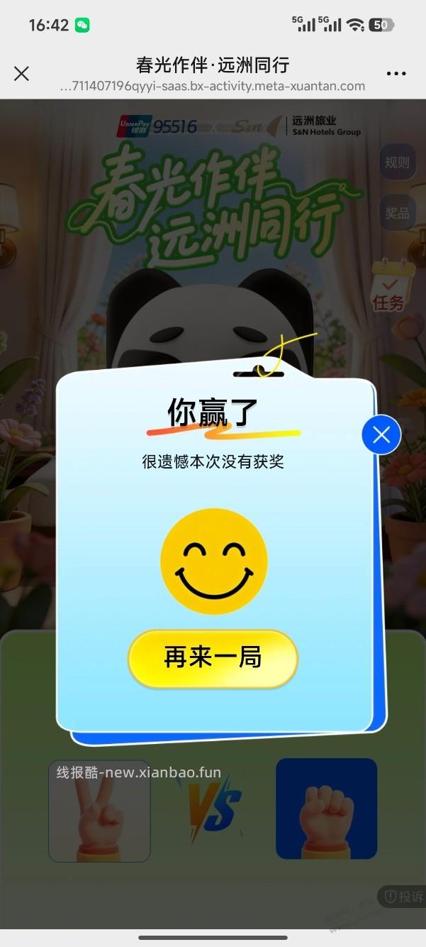 银联大毛，加的上企微的速度上 - 线报酷