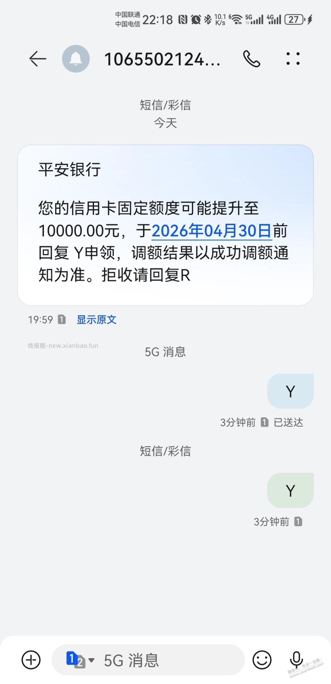这货从一千给我调到一万了 - 线报酷