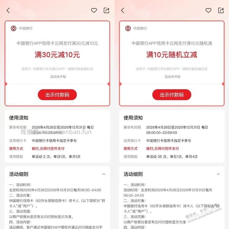 10元大猫回归 - 线报酷