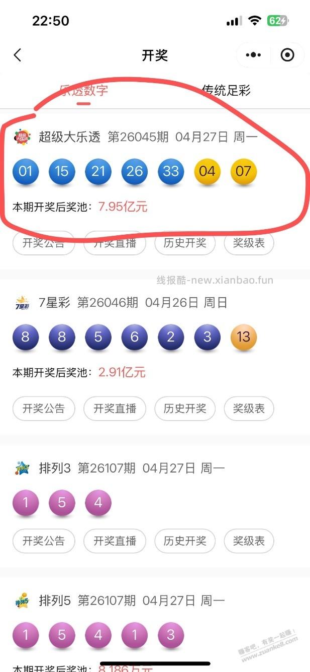 一夜未睡，错失600多万 - 线报酷