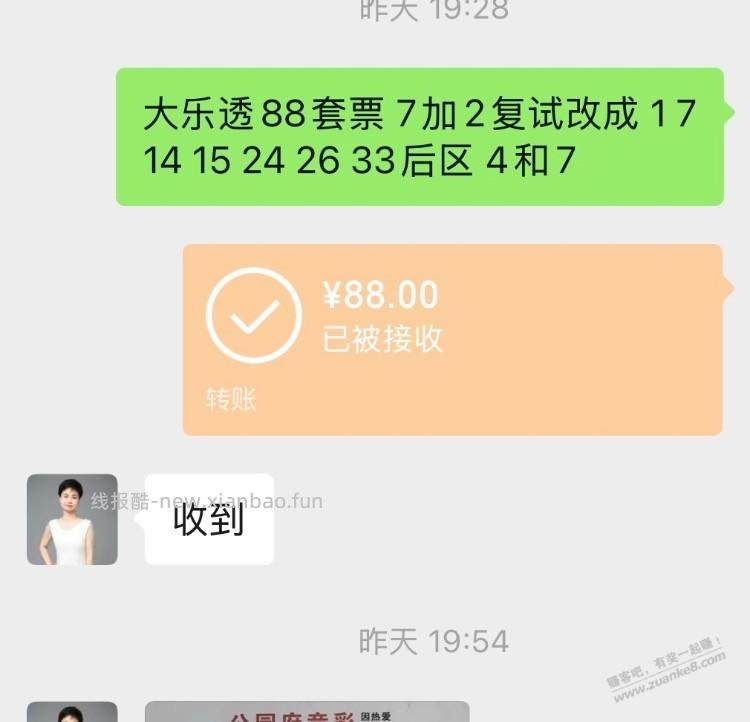 一夜未睡，错失600多万 - 线报酷