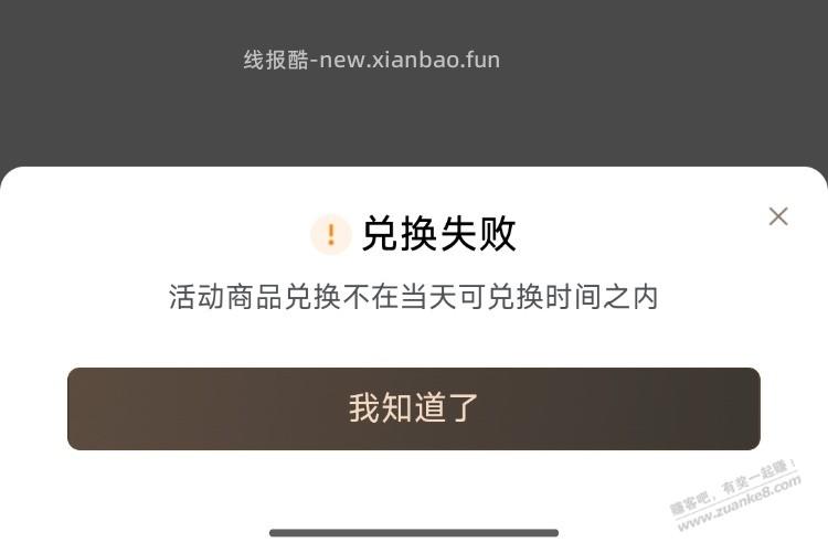 京东小保养59秒不行了？ - 线报酷