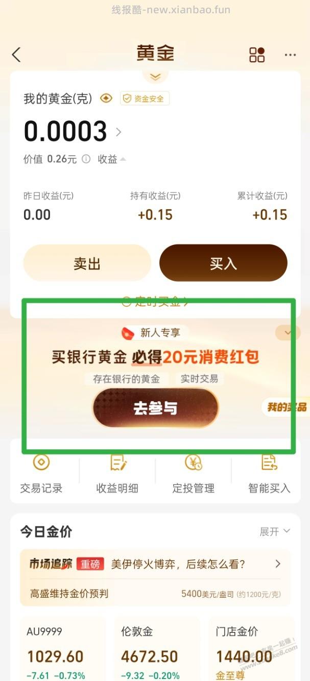 速度！支付宝大毛！ - 线报酷