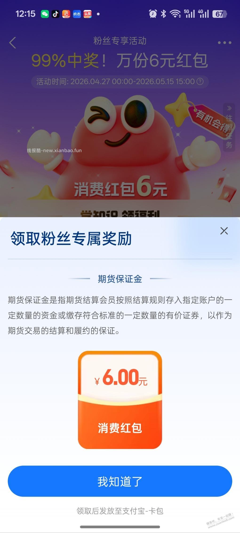 中欧可以抽了 - 线报酷