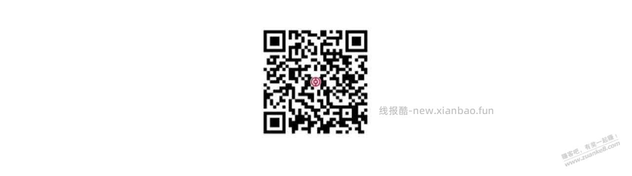 辽宁中行扫码领红包 有水 - 线报酷