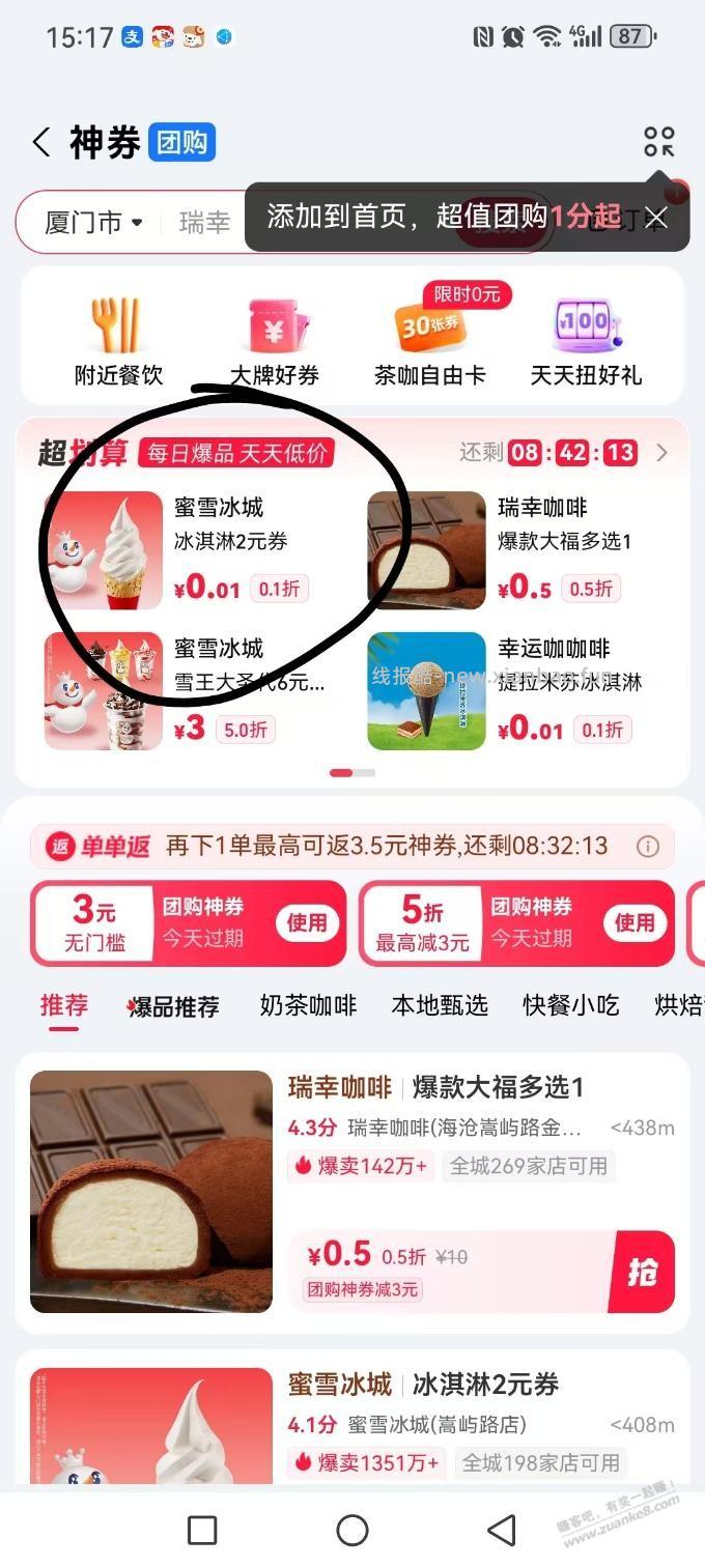 0.01 - 线报酷