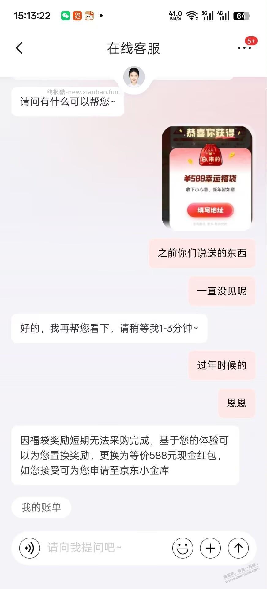 大大大毛 白条588现金 已实测 - 线报酷