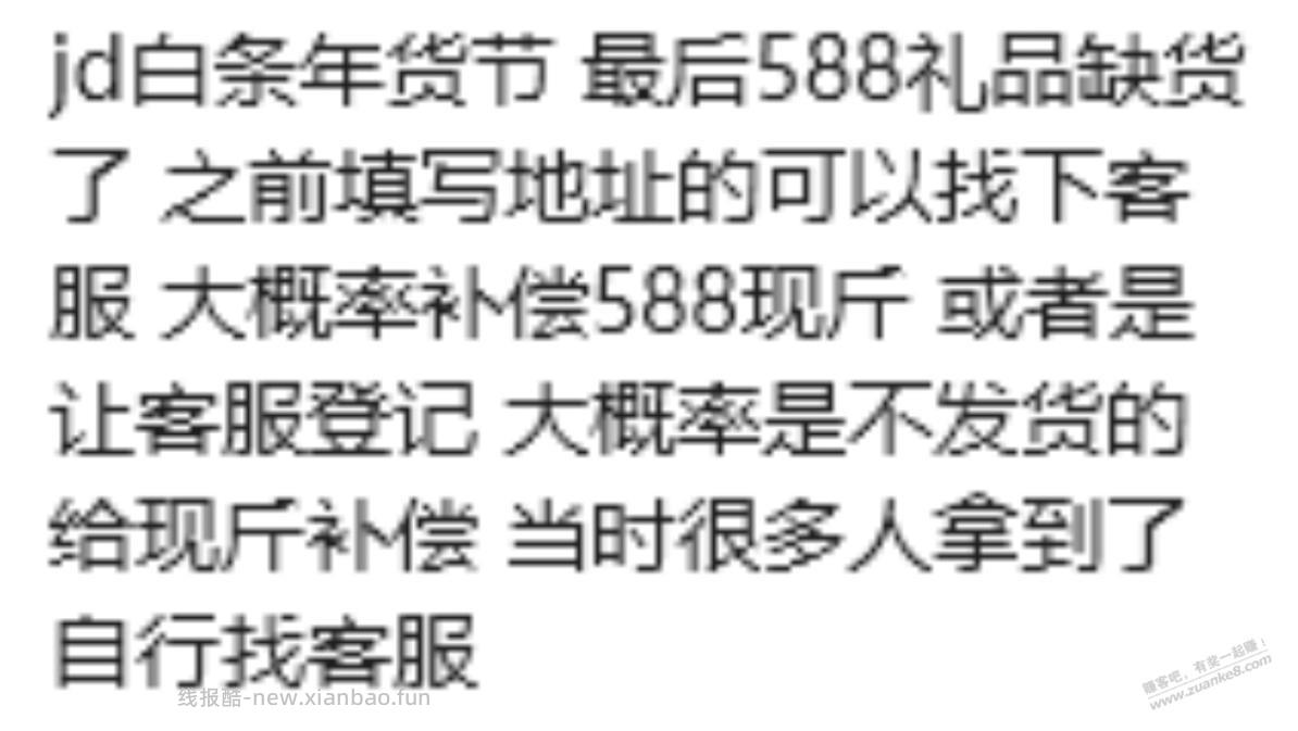 大大大毛 白条588现金 已实测 - 线报酷