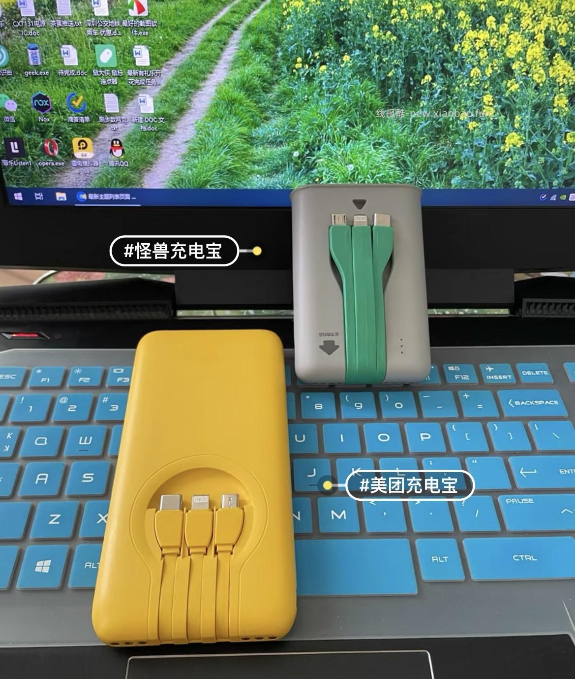 上上月在垃圾回收佬截下,美团充电宝在鱼上卖了28块 - 线报酷 上上月在垃圾回收佬截下,美团充电宝在鱼上卖了28块 - 线报酷