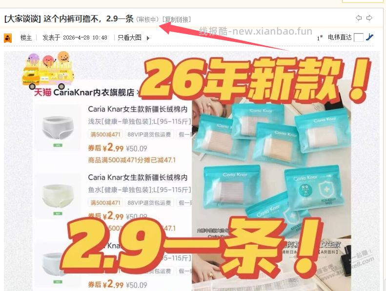 这个审核是假的吧？管理，充钱上来发帖还不审核 - 线报酷