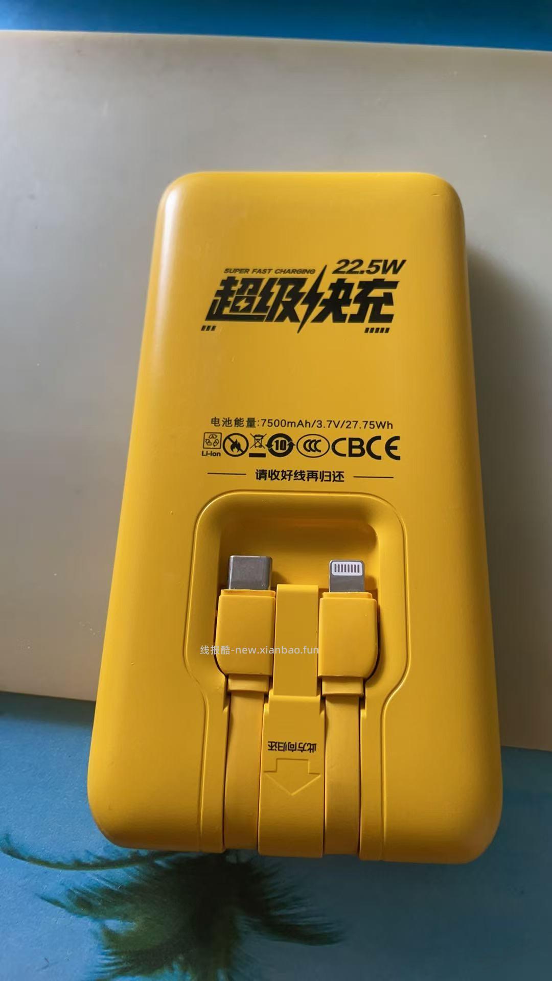 上上月在垃圾回收佬截下,美团充电宝在鱼上卖了28块 - 线报酷 上上月在垃圾回收佬截下,美团充电宝在鱼上卖了28块 - 线报酷