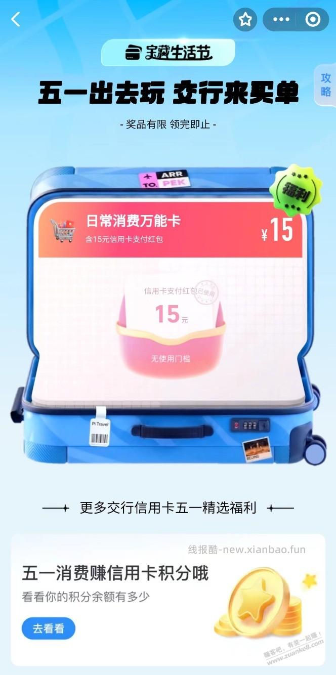 速度！支付宝15或20大毛，xyk - 线报酷