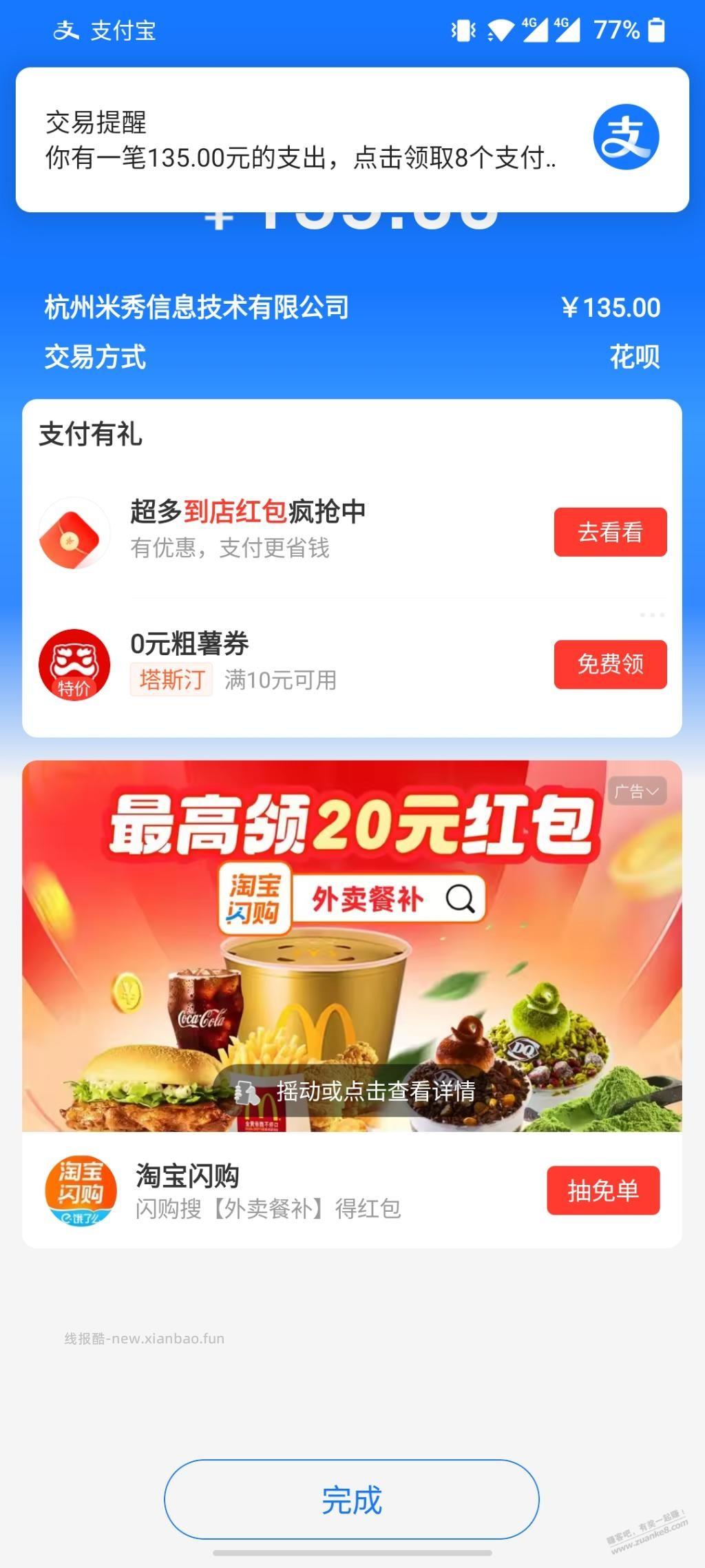 不看帖子都睡不着觉啊 - 线报酷