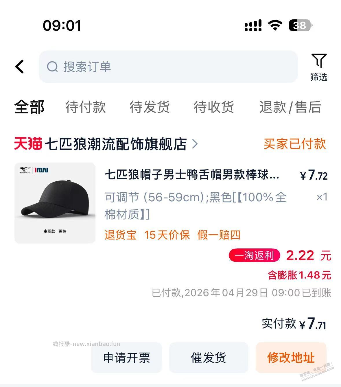 七匹狼棒球帽 - 线报酷