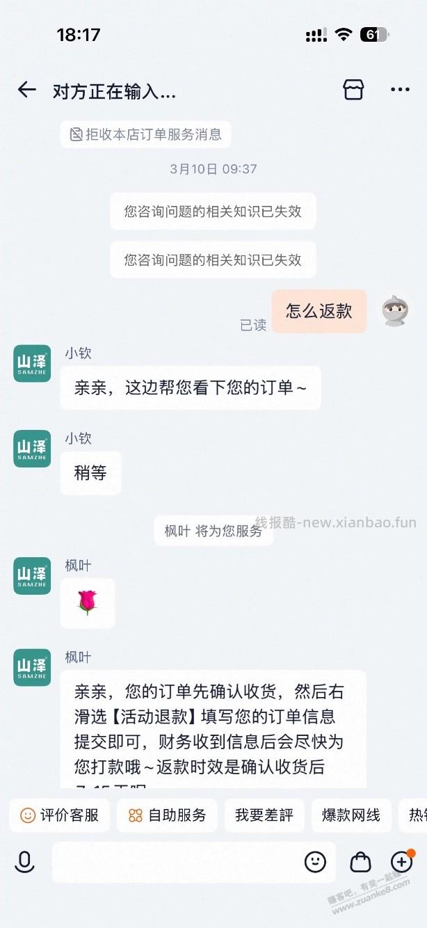 3月10号吧里撸山泽网线的注意了 - 线报酷