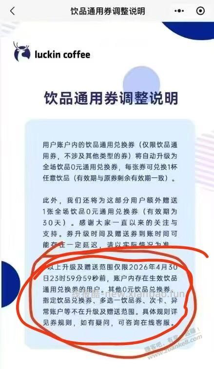 瑞幸“买一送一”思路？ - 线报酷