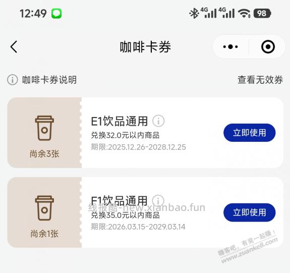 瑞幸大毛 - 线报酷