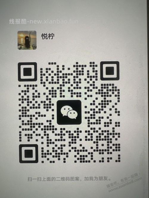 同程的这个有人要么 - 线报酷