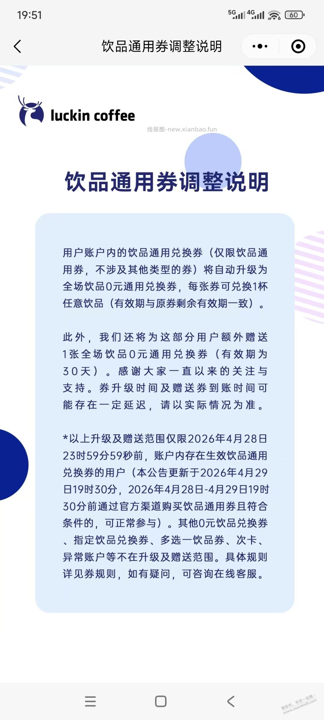 瑞辛改规则了。临时改规则了。黄咯。 - 线报酷