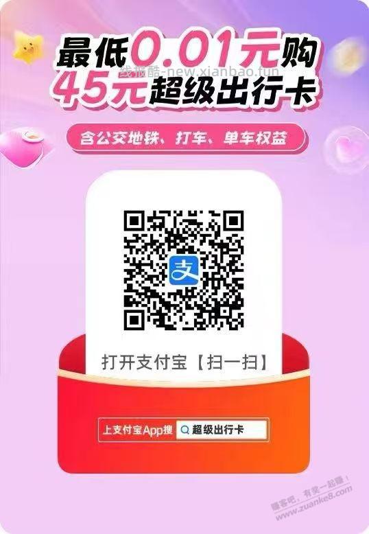 武汉地铁免费卷 - 线报酷